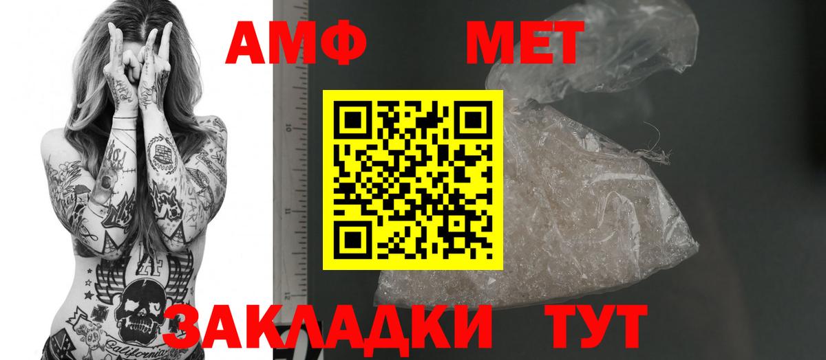 АМФ 98% Новокузнецк