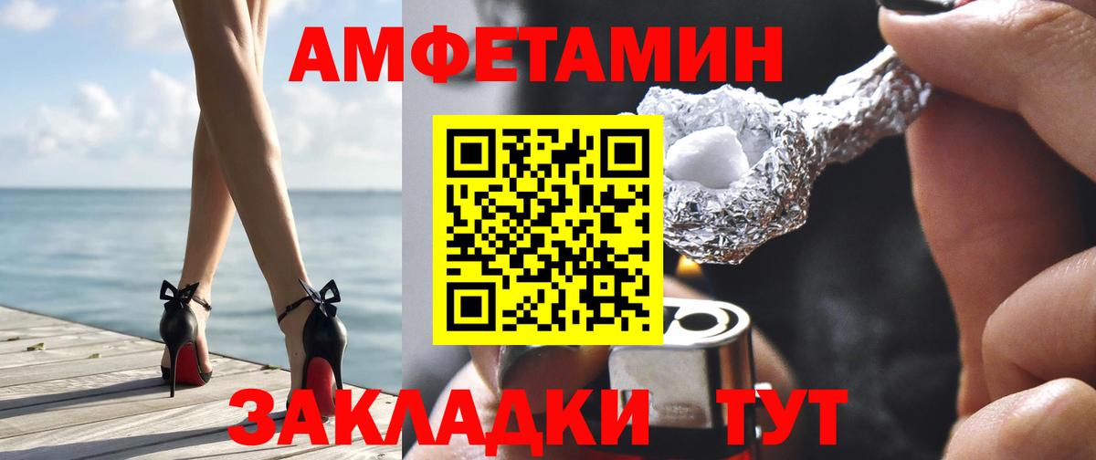 АМФЕТАМИН  Вход с VPN  Новокузнецк  АМФЕТАМИН Розовый 