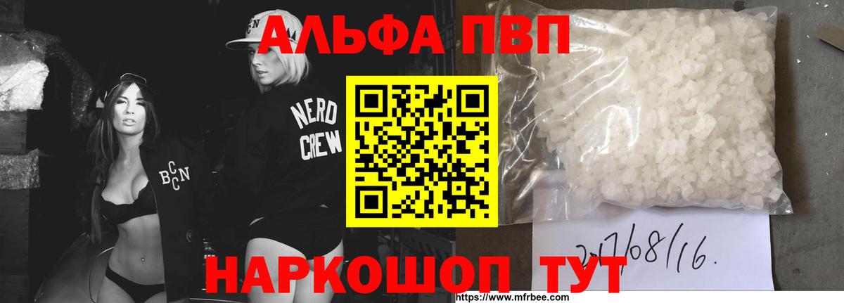А ПВП СК КРИС  Alpha PVP крисы CK  А ПВП СК  купить  сайты  Вход с VPN  Новокузнецк 