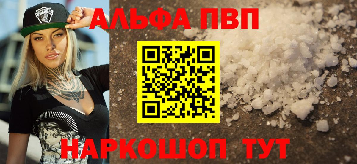 Альфа ПВП крисы CK Новокузнецк