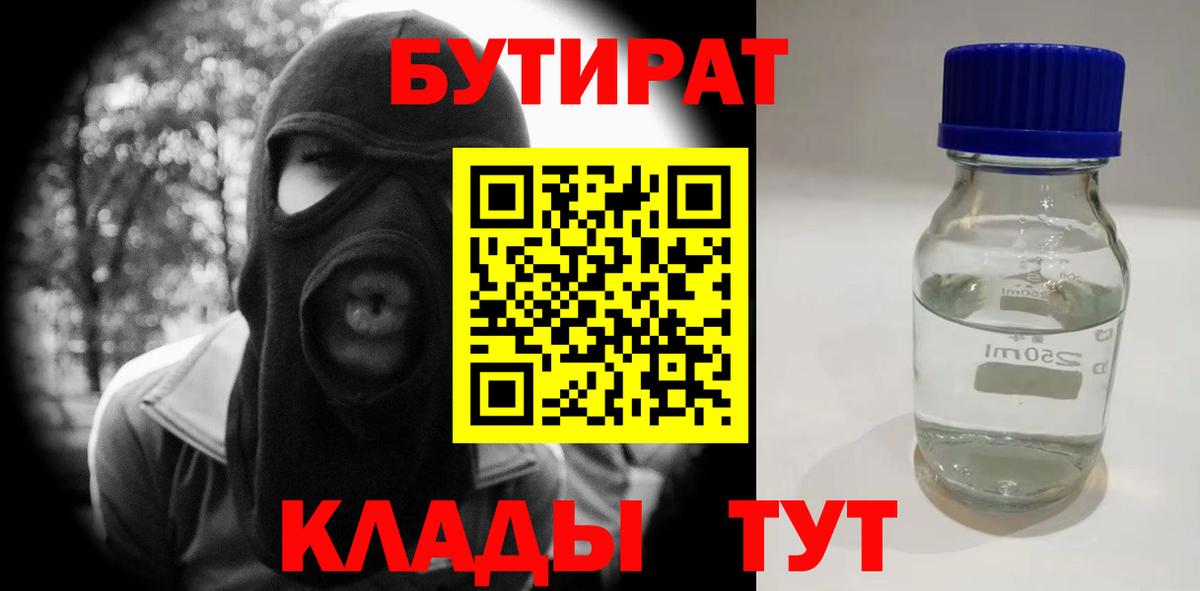 Новокузнецк  БУТИРАТ оксана  Вход с VPN 