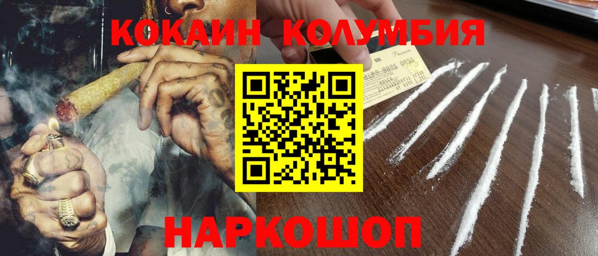 КОКАИН Fish Scale Новокузнецк