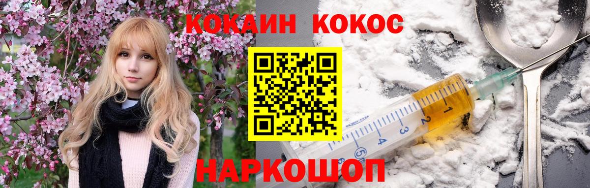 КОКАИН 98%  Cocaine 98%  Новокузнецк  КОКАИН  Вход с VPN 