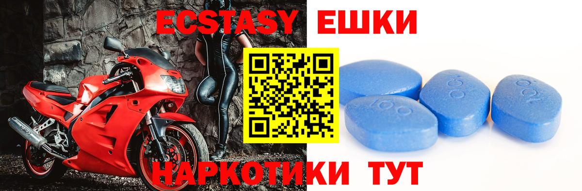 Новокузнецк  Ecstasy Cube  Вход с VPN  ЭКСТАЗИ Дубай 