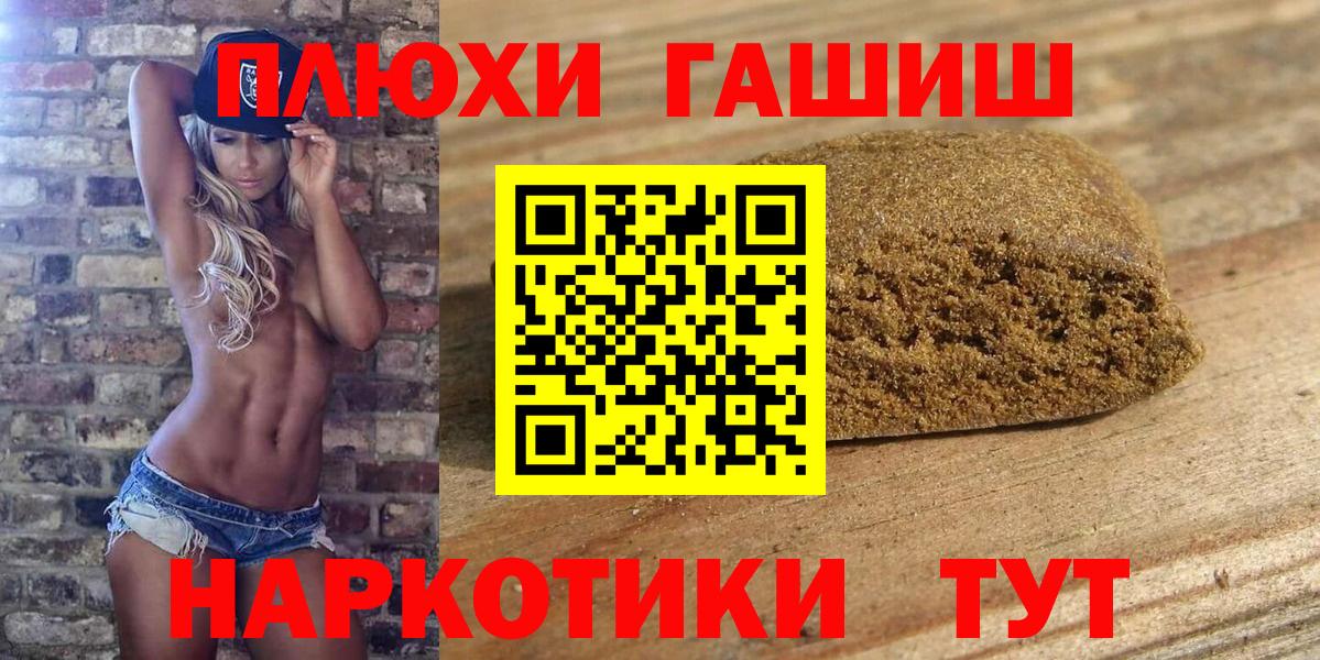ГАШ гашик  сколько стоит  Гашиш  Новокузнецк  Вход с VPN 