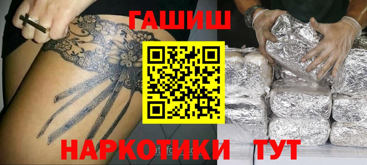 ГАШИШ 40% ТГК Новокузнецк
