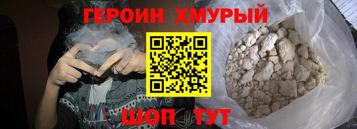 Новокузнецк  Героин герыч  Вход с VPN 