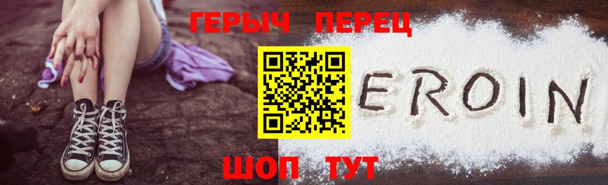 ГЕРОИН Афган Новокузнецк
