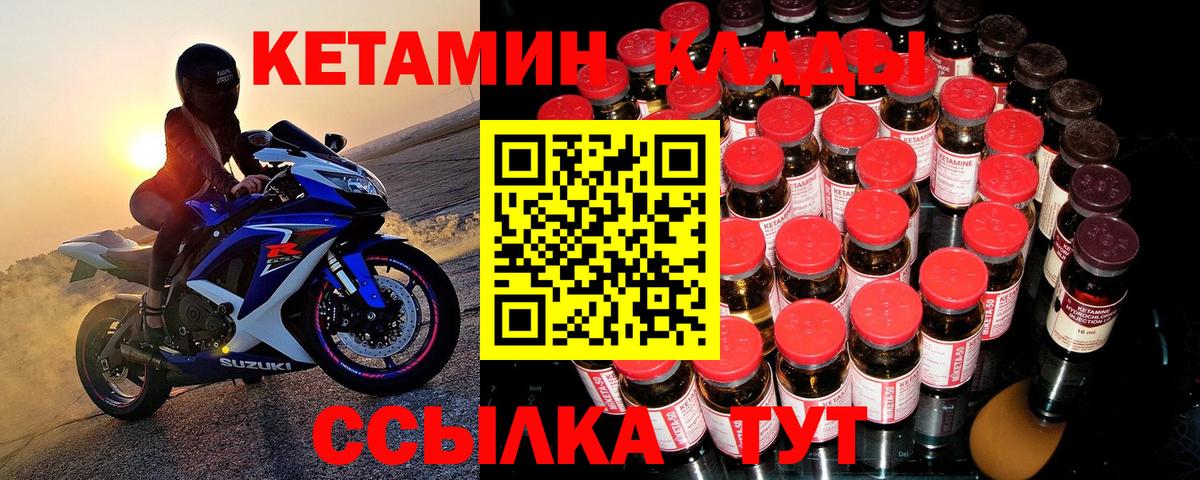 КЕТАМИН ketamine Новокузнецк