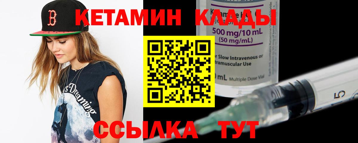 ссылка на мегу ТОР  Кетамин VHQ  Вход с VPN  Новокузнецк  Кетамин ketamine 