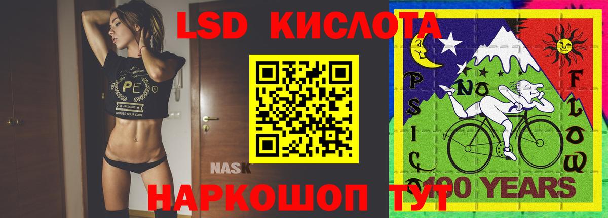 LSD-25 экстази кислота  ЛСД экстази ecstasy  Новокузнецк  Вход с VPN 