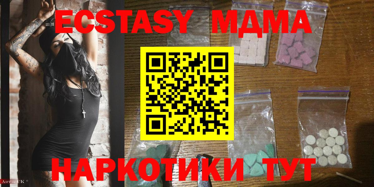 МДМА Molly  МДМА  МДМА VHQ  Новокузнецк  Вход с VPN 