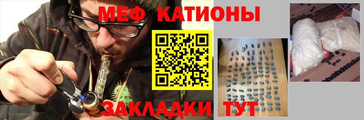 Новокузнецк  МЕФ  Вход с VPN  Меф  Меф кристаллы  МЕФ mephedrone 