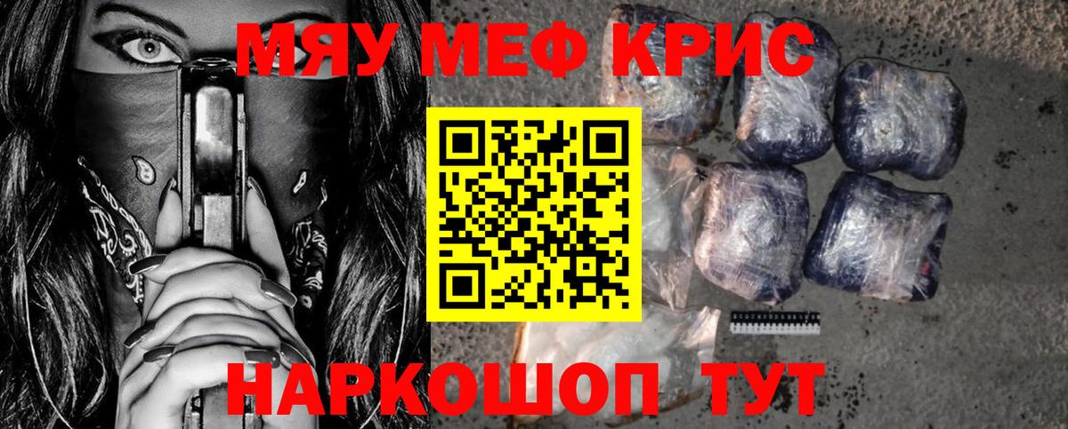 Мефедрон мука Новокузнецк