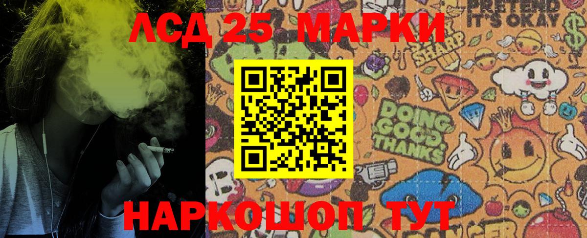 Марки 25I-NBOMe 1,5мг  Вход с VPN  Марки 25I-NBOMe  Новокузнецк 
