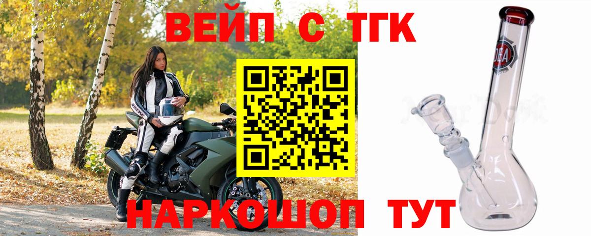 Дистиллят ТГК жижа  Вход с VPN  Новокузнецк 